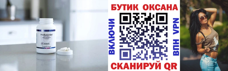 Бутират оксибутират  kraken ТОР  Малмыж  как найти наркотики 