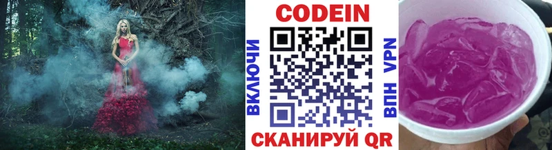 Codein Purple Drank  мега онион  Малмыж 