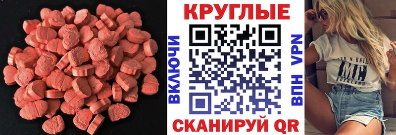 Ecstasy TESLA  ОМГ ОМГ зеркало  Малмыж  как найти  