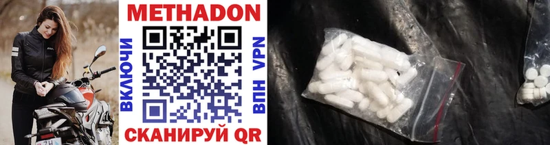 МЕТАДОН VHQ закладки Малмыж