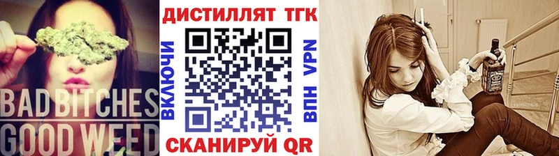 Дистиллят ТГК THC oil  Малмыж 
